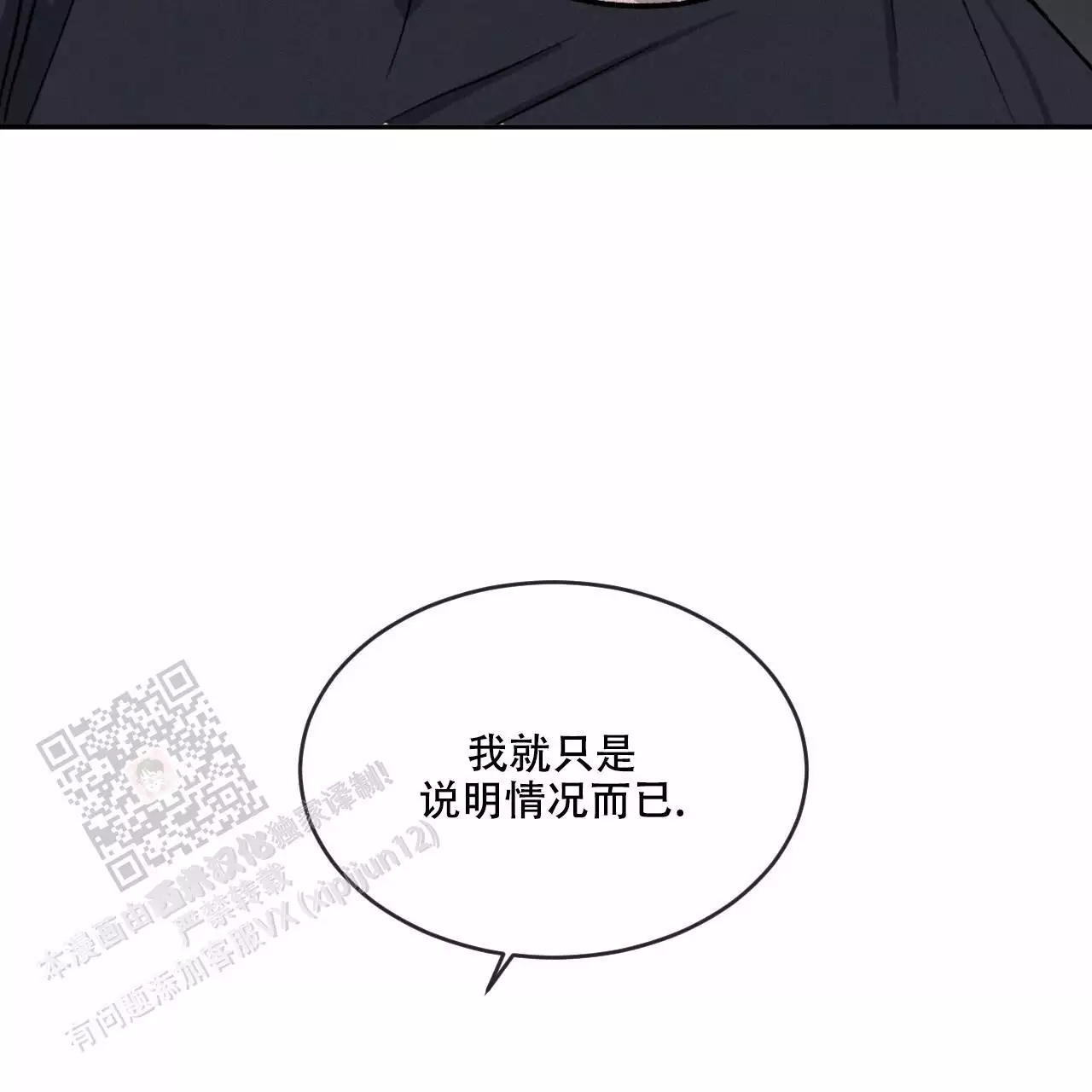 第110话51