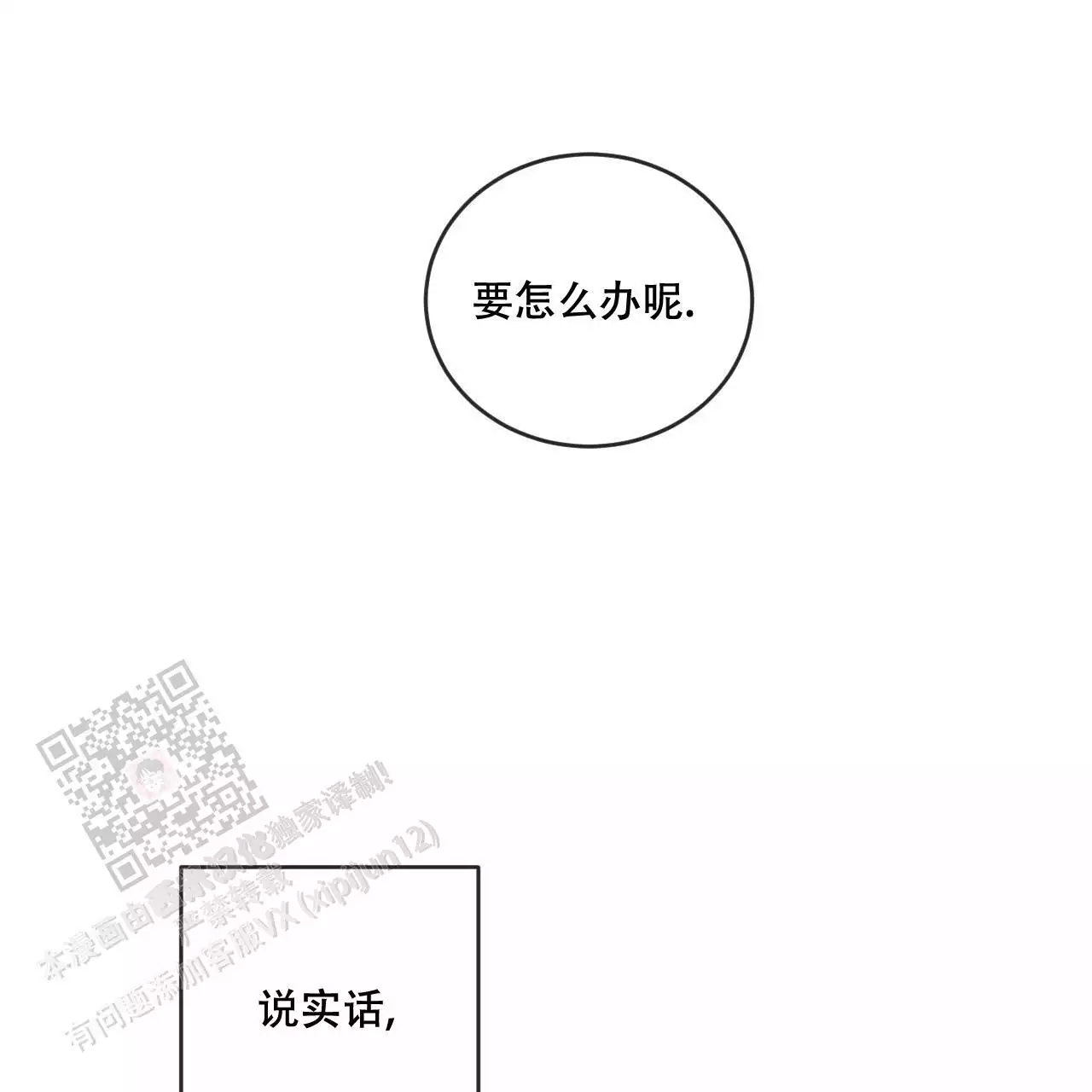 第114话83