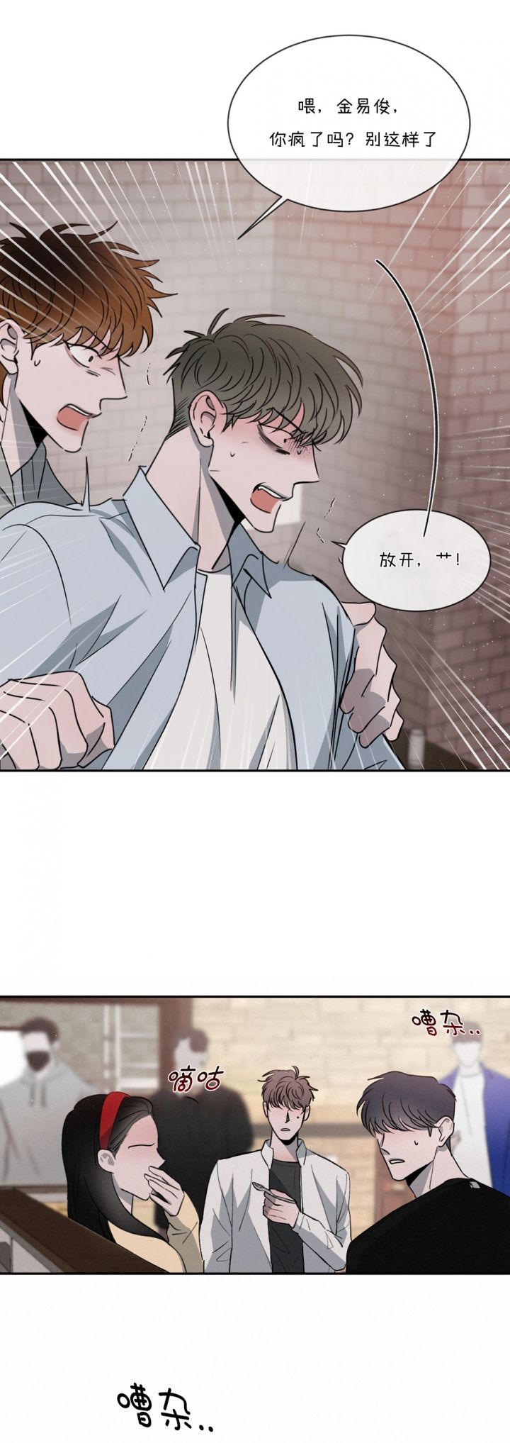 第64话11