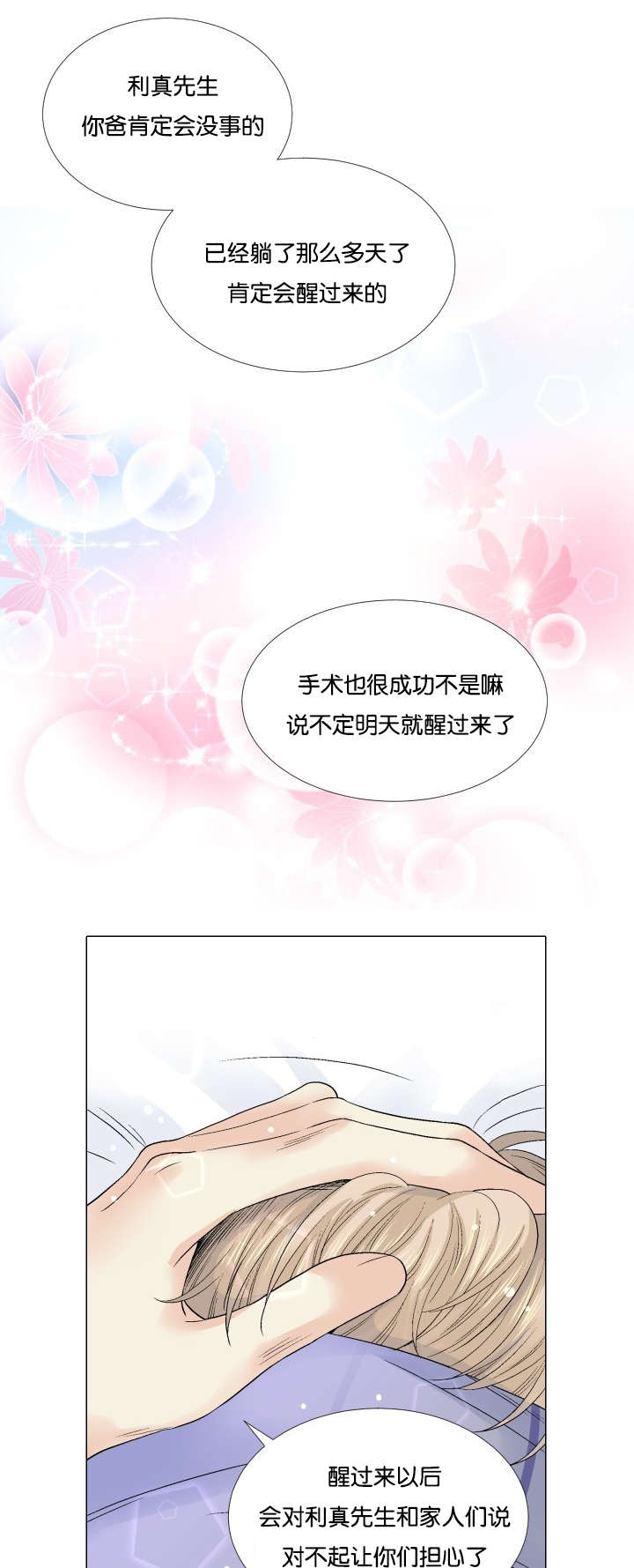 第50话3