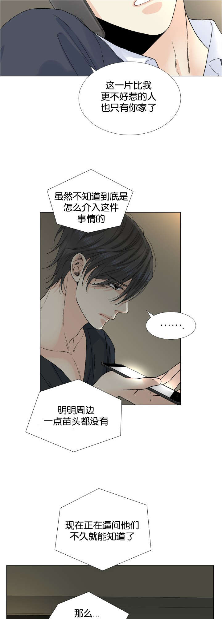 第39话12