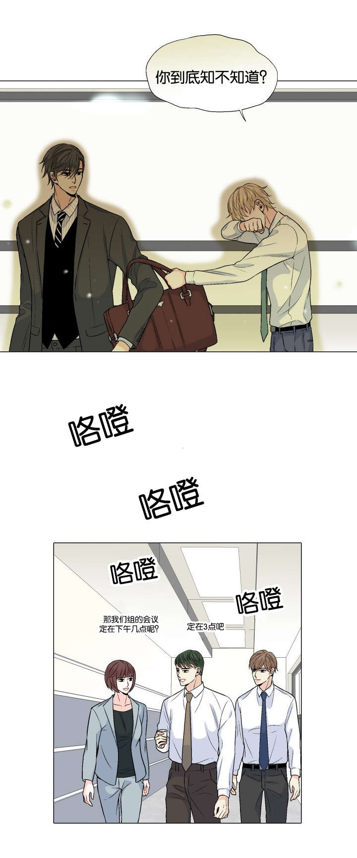 第26话3