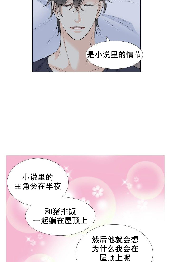 第75话7