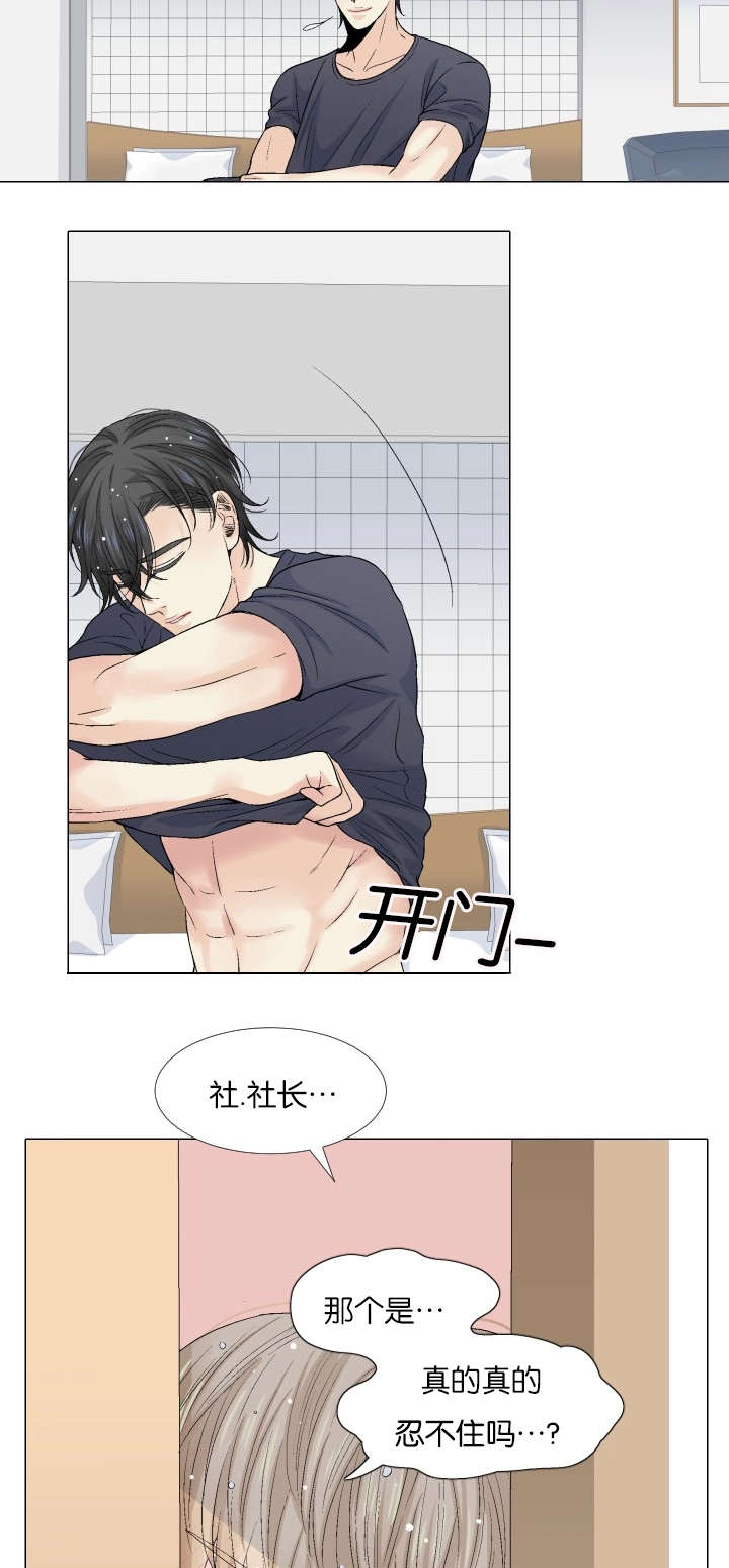 第70话8