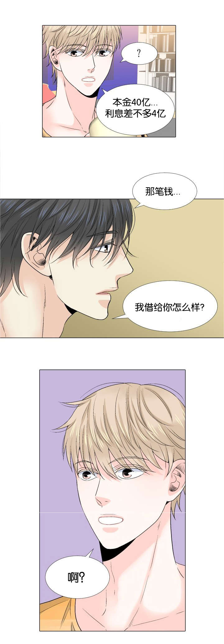 第37话10
