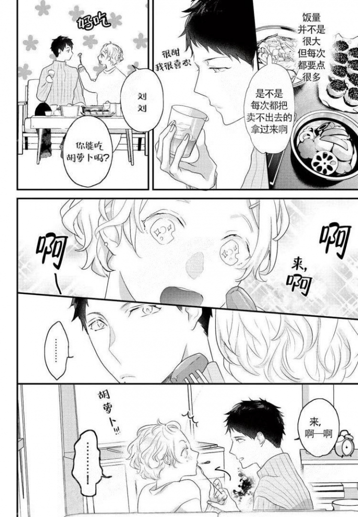 第8话11