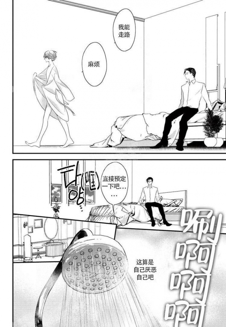 第6话13