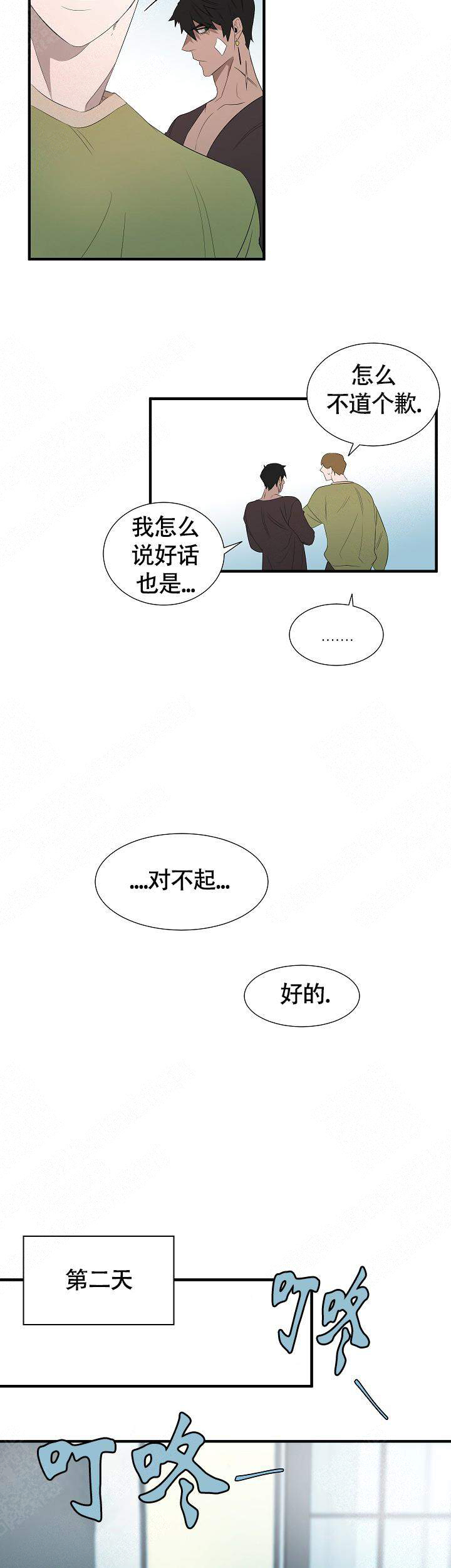 第10话11