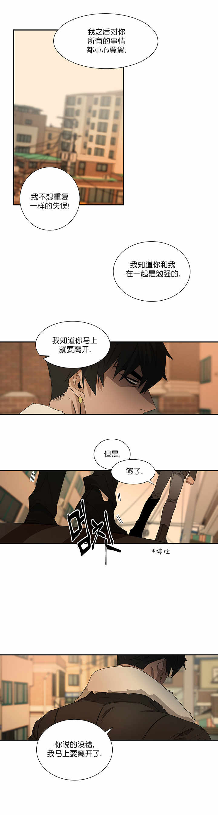 第23话5