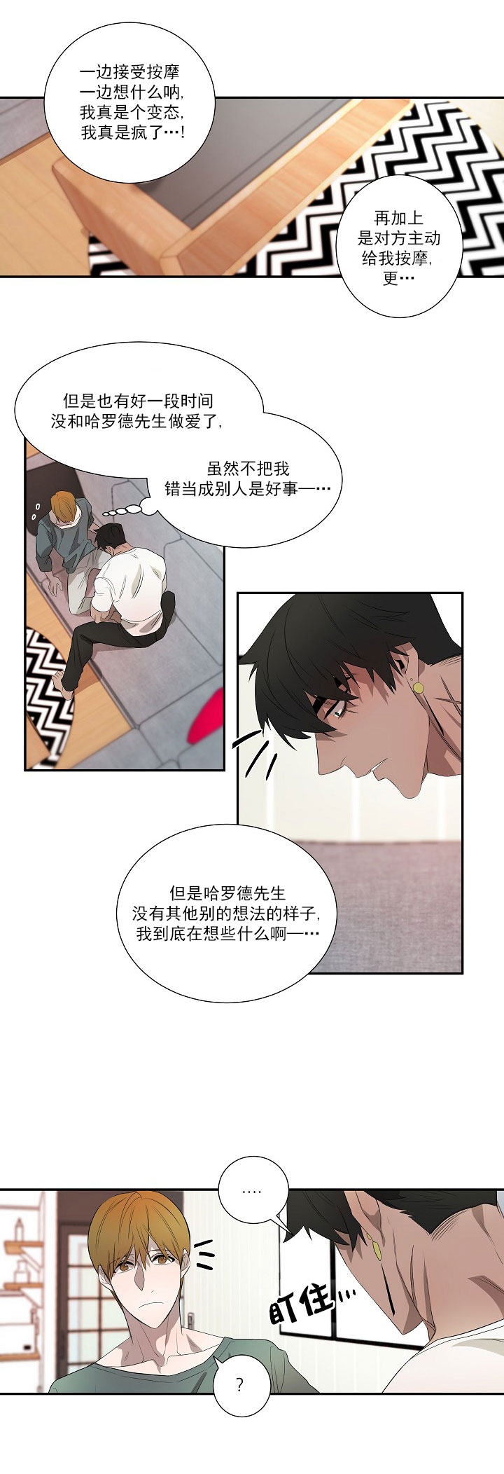 第40话7