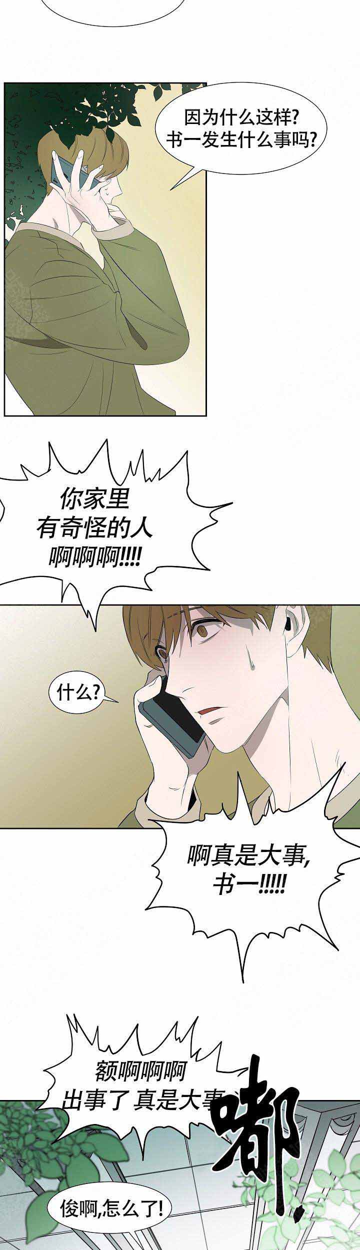 第8话6