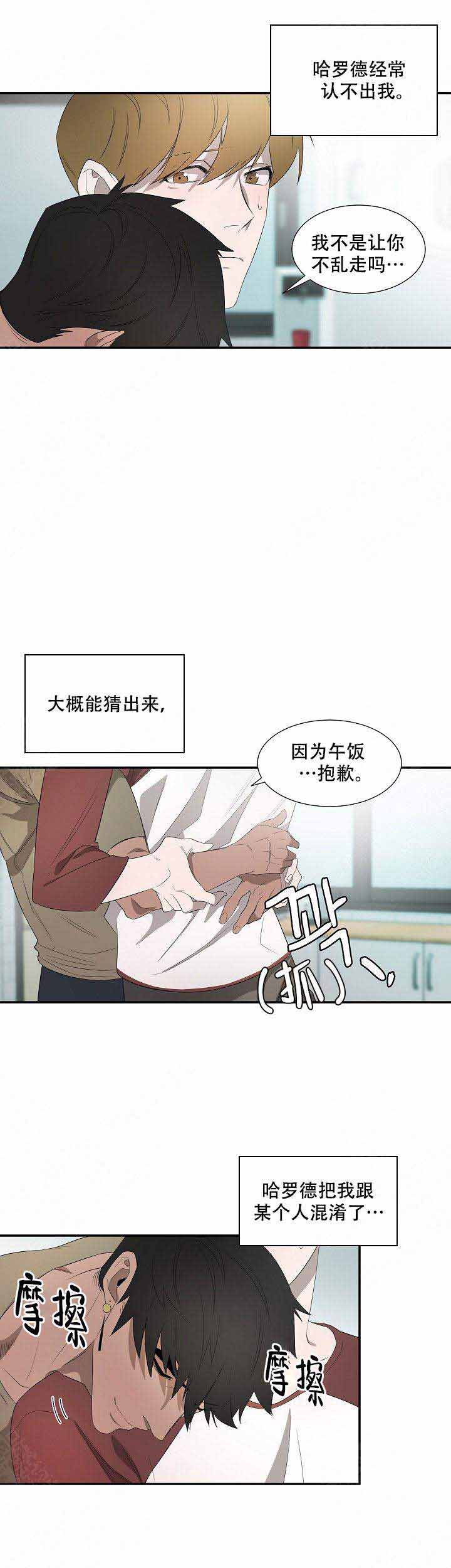 第13话4