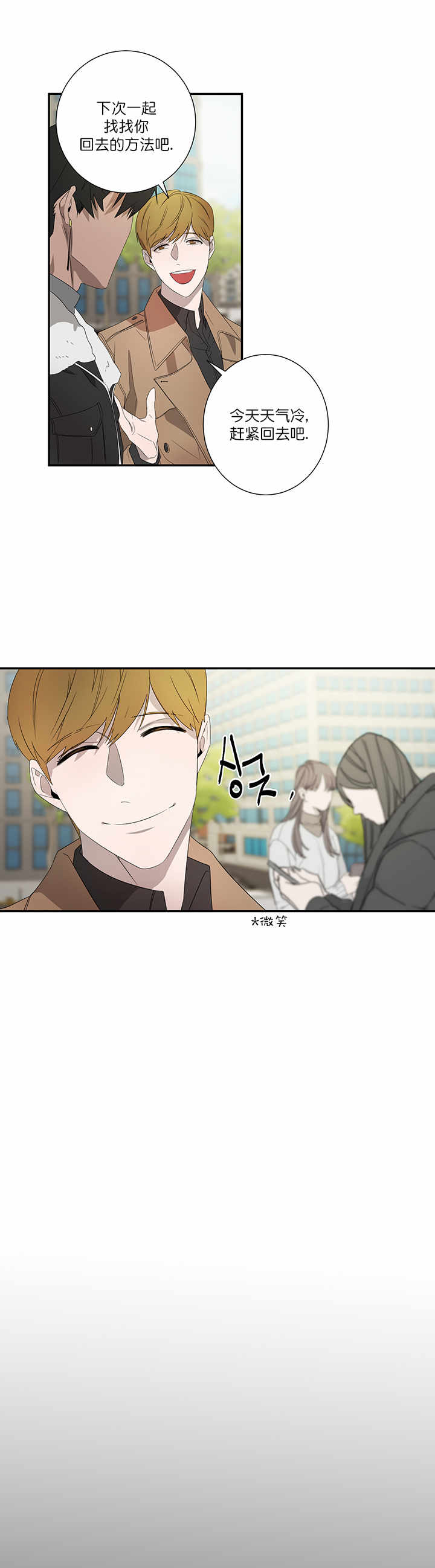 第20话3