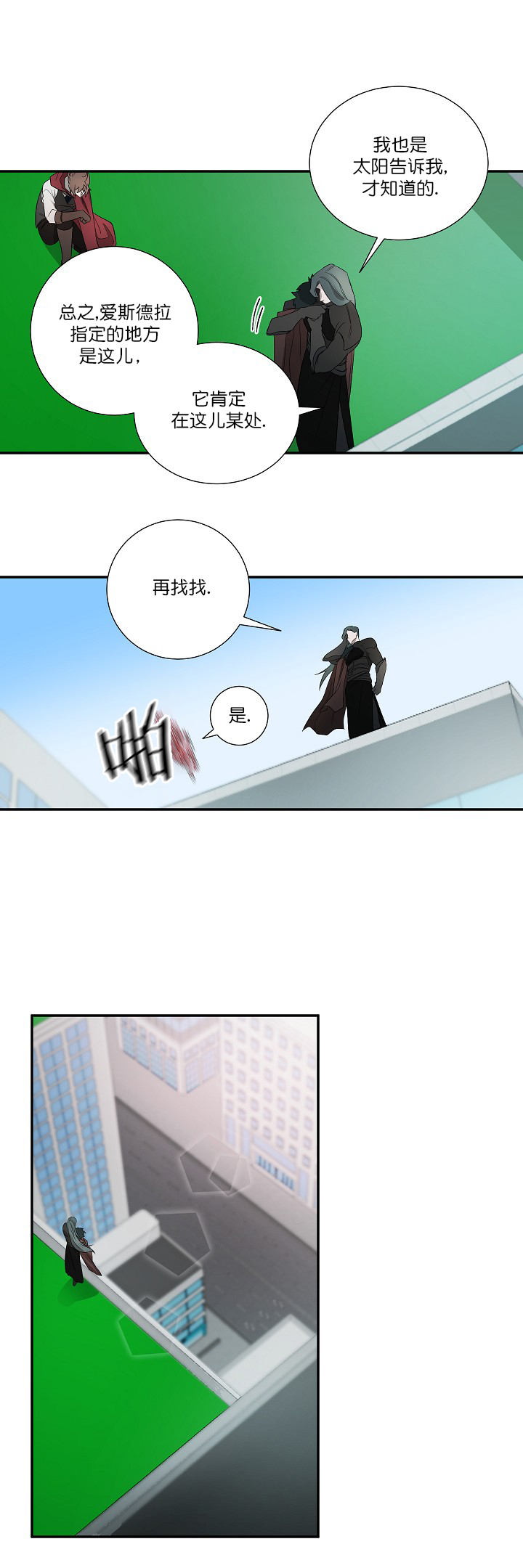 第17话5