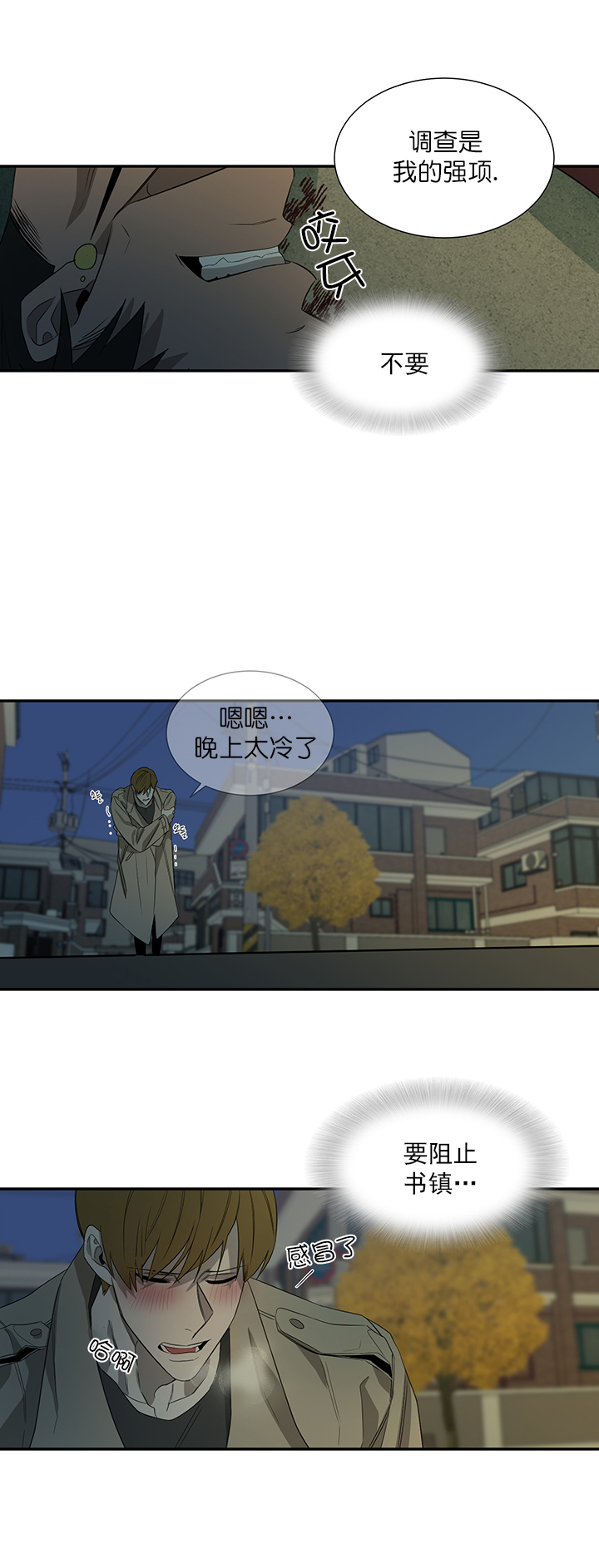 第32话3