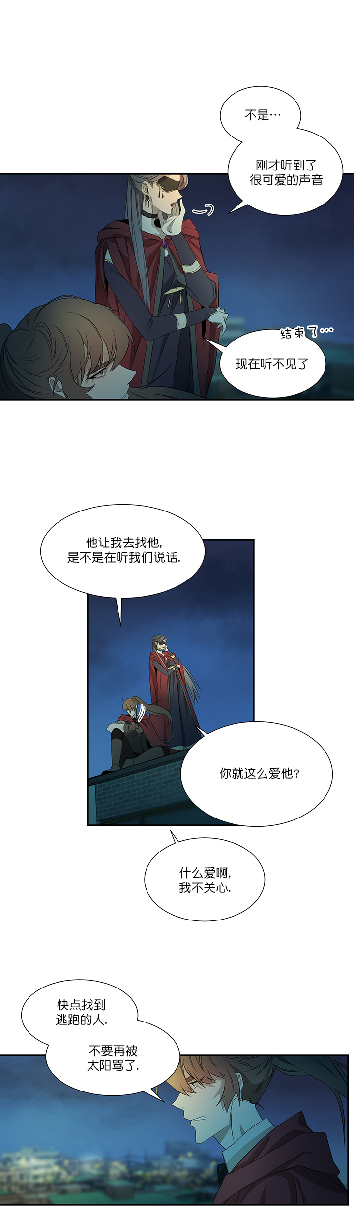 第27话7