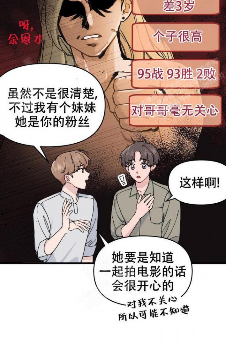 第9话13