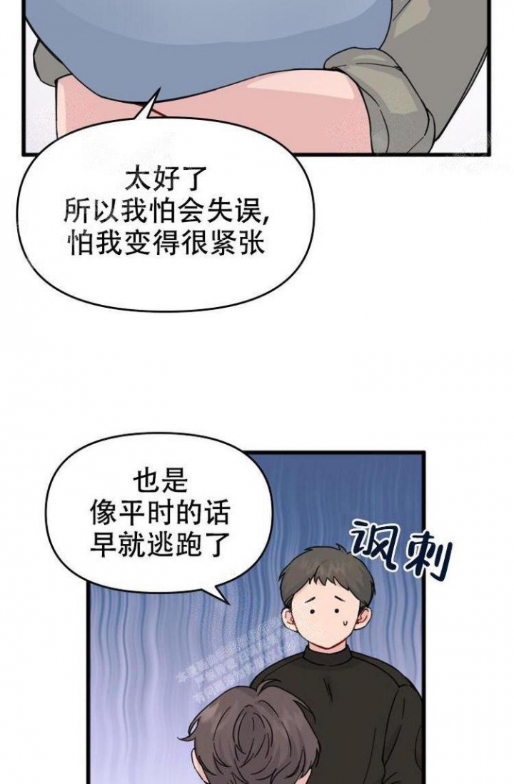 第11话8