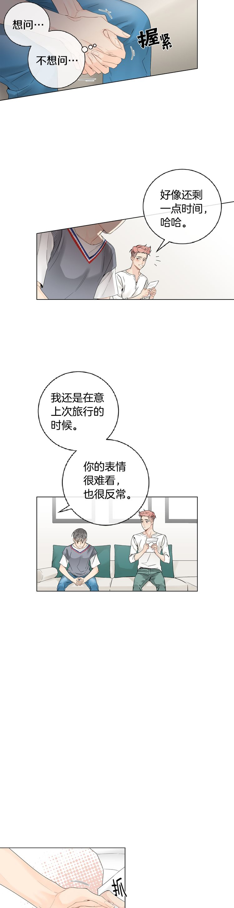 第50话11