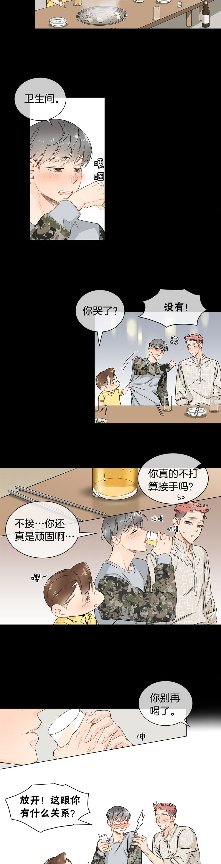 第20话4