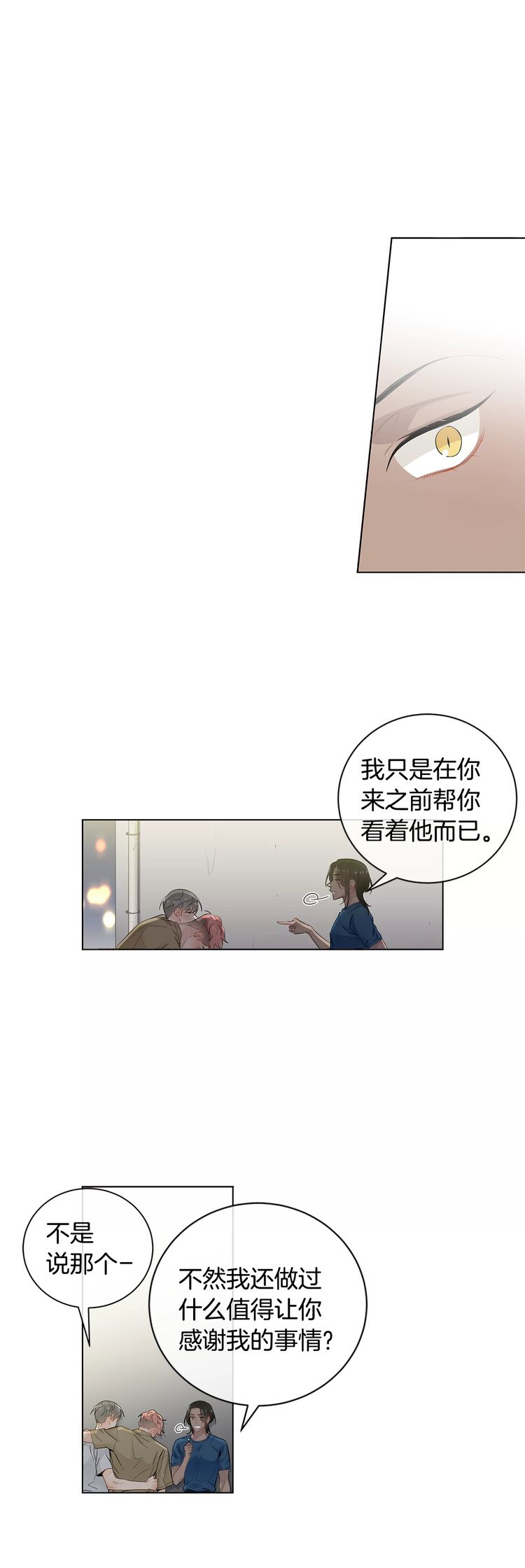 第64话11