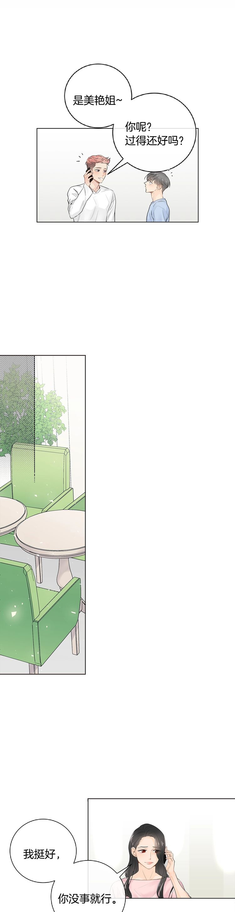 第55话7