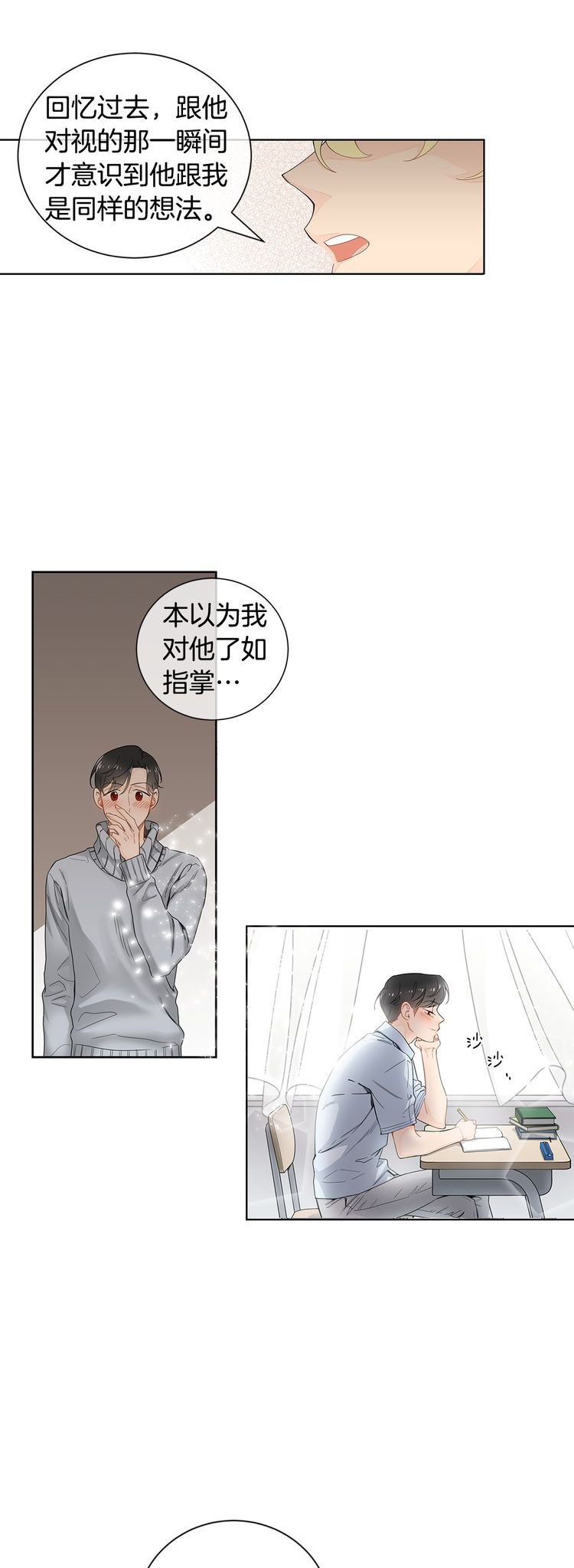 第27话14