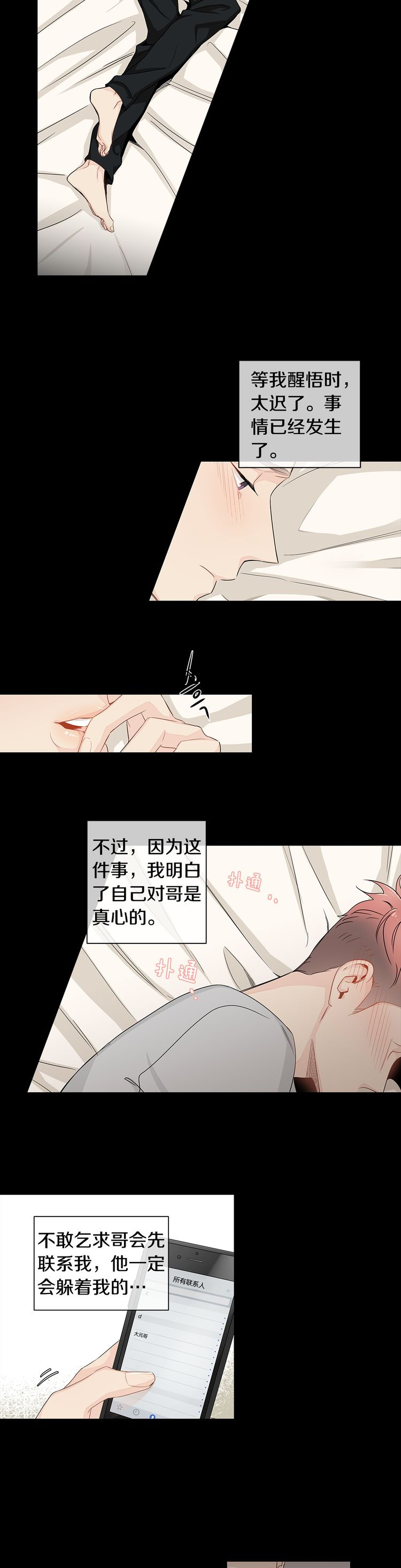 第15话10