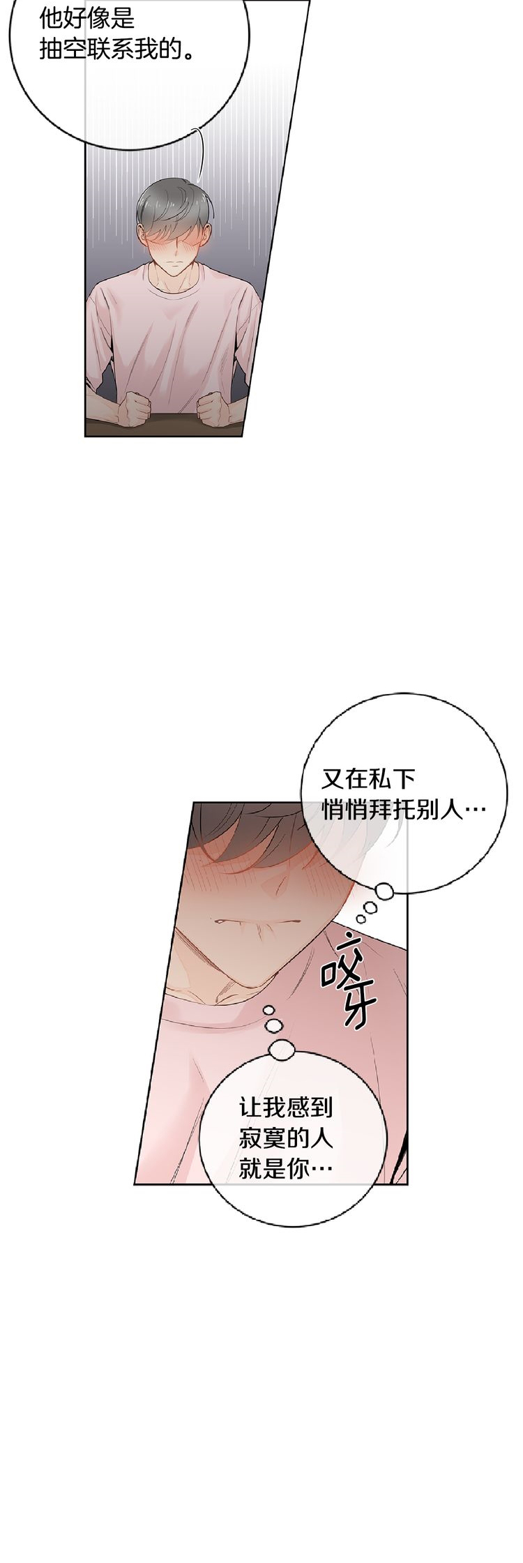 第44话16
