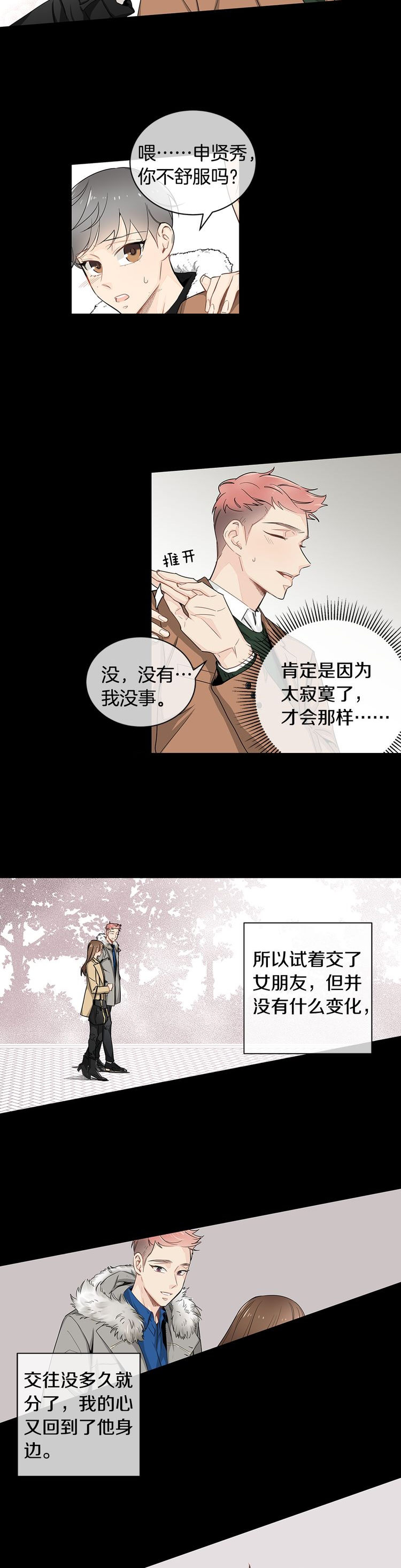 第15话7