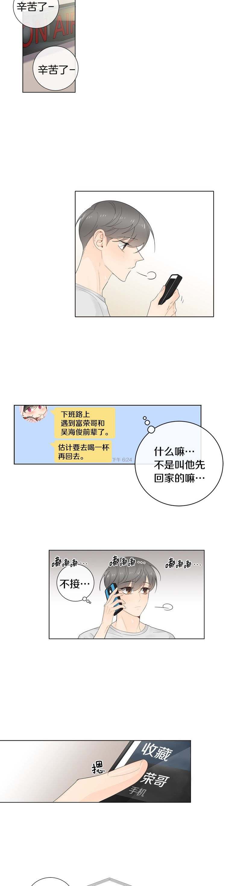 第67话9