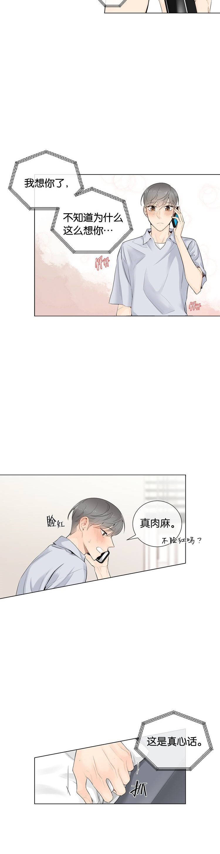 第42话10
