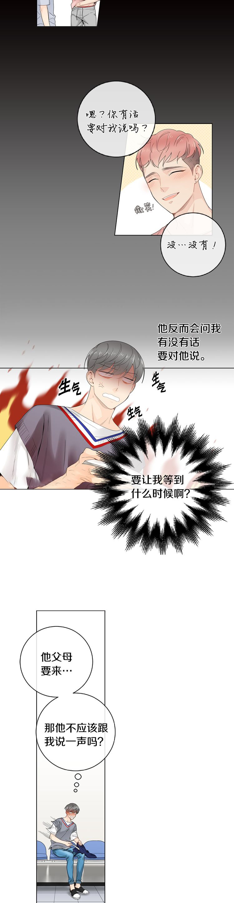 第50话3