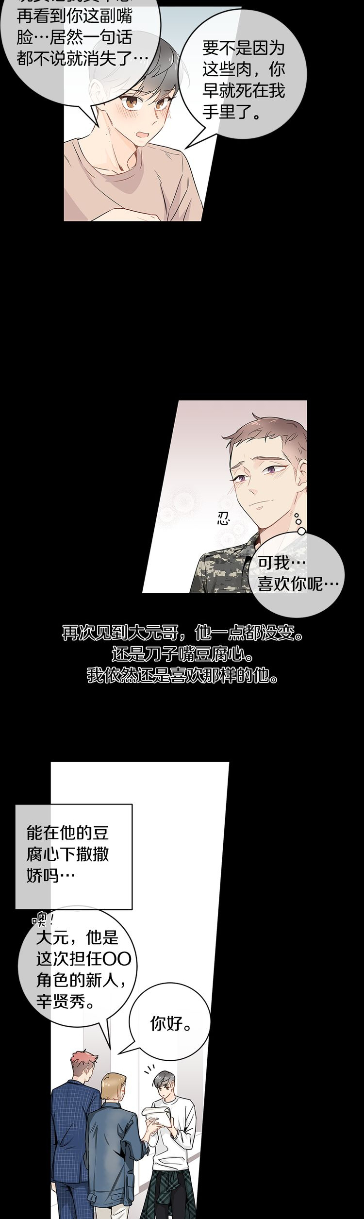 第15话15