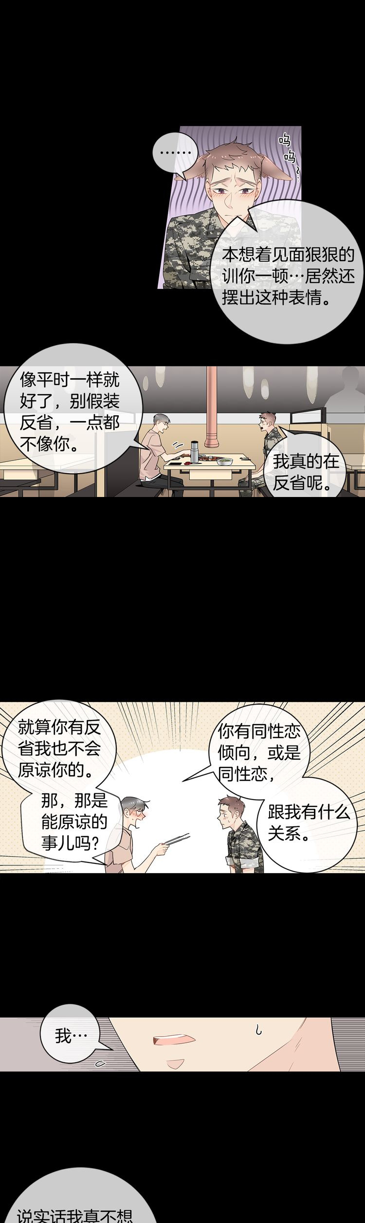第15话14
