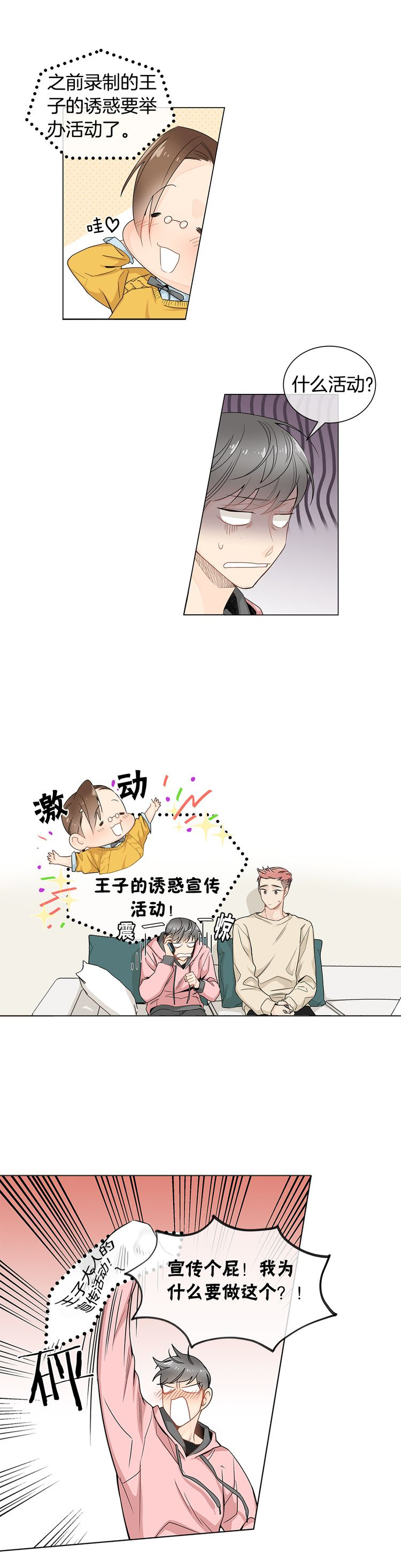 第21话3