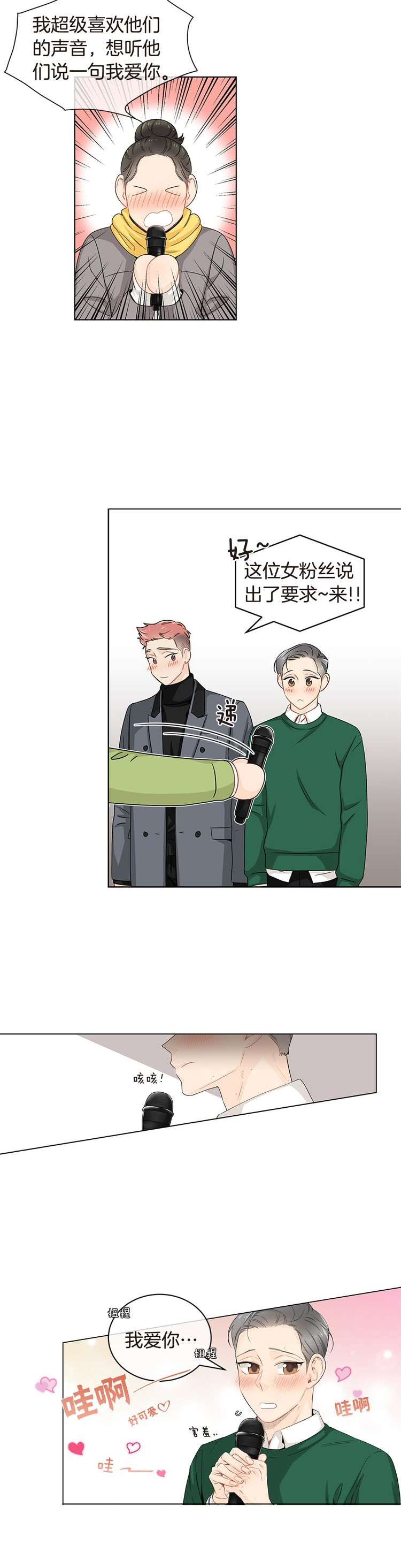 第23话7