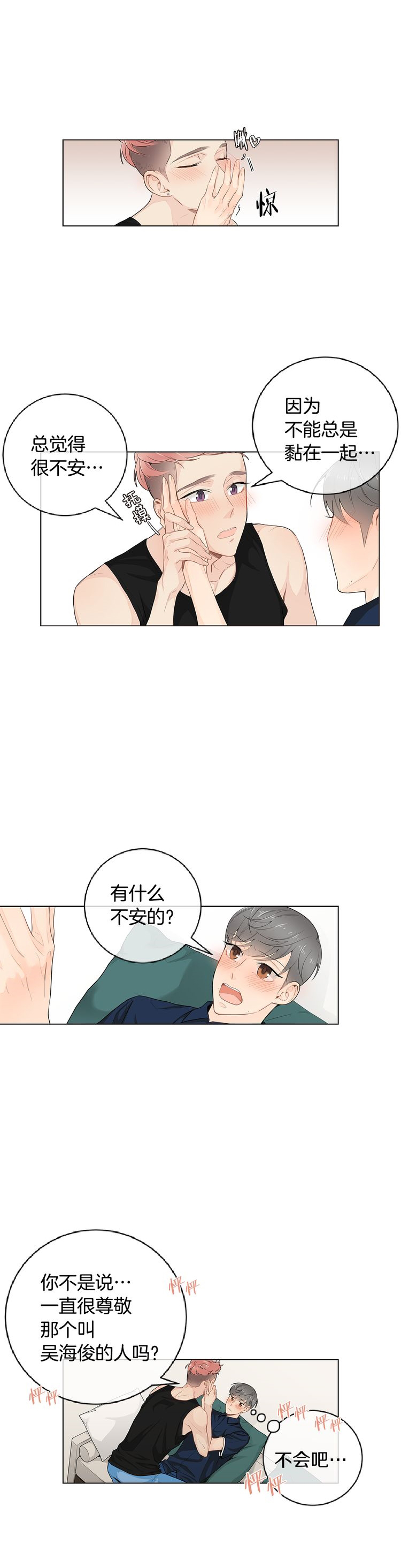 第39话7