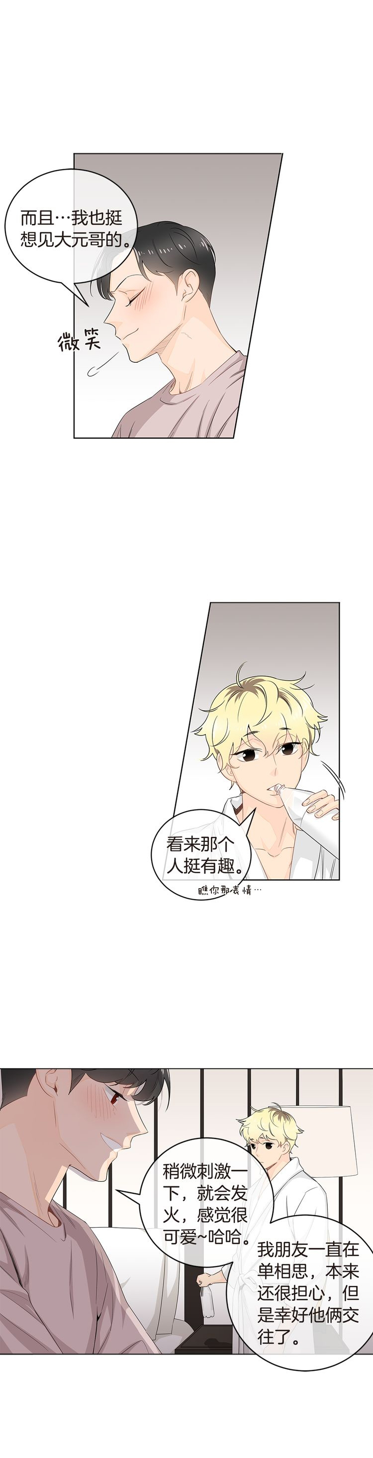 第24话9