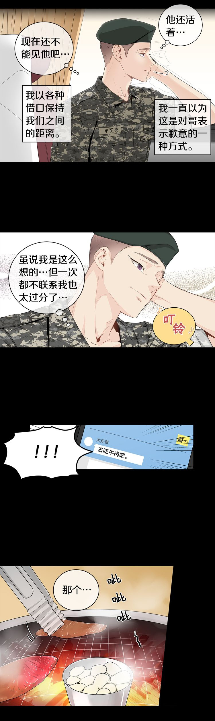 第15话12