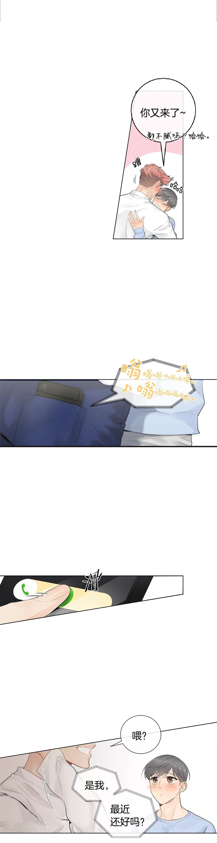 第55话6