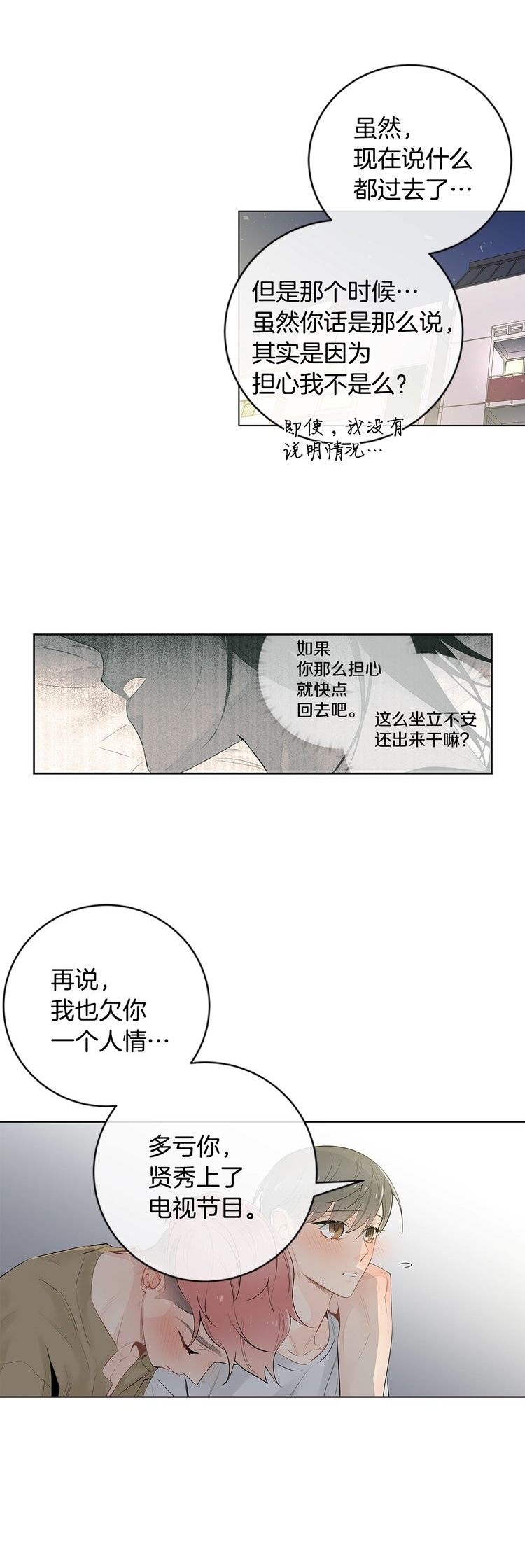 第64话12