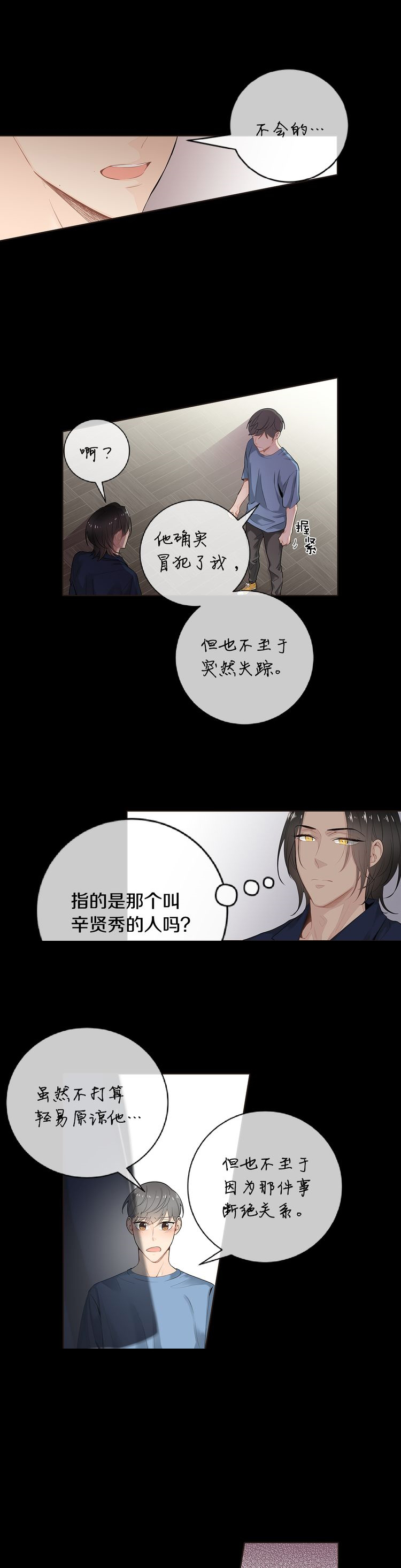 第41话11