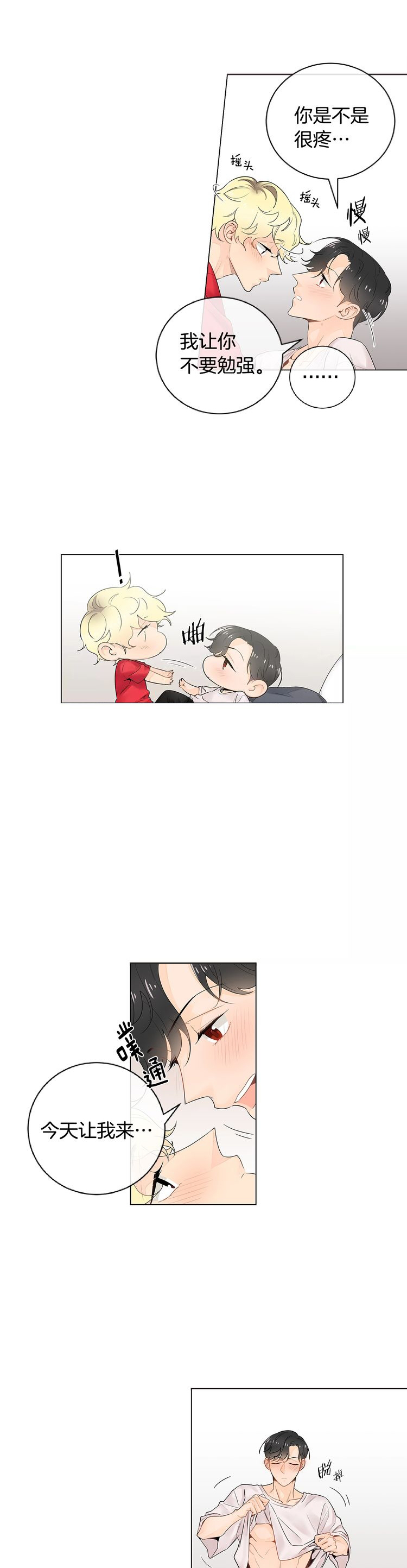 第61话10