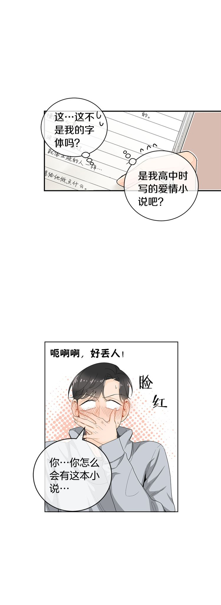 第27话13