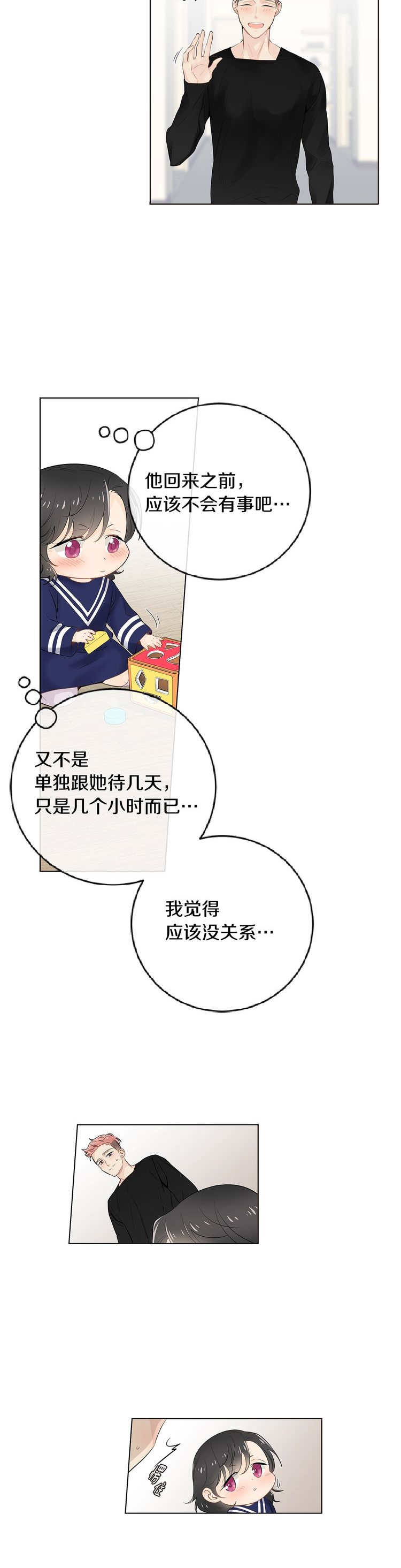 第56话10