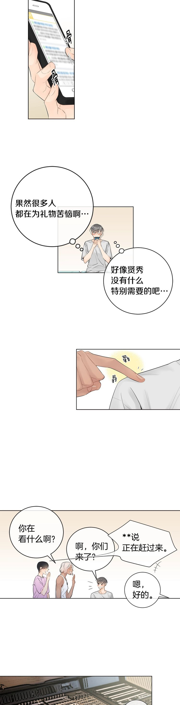 第67话5