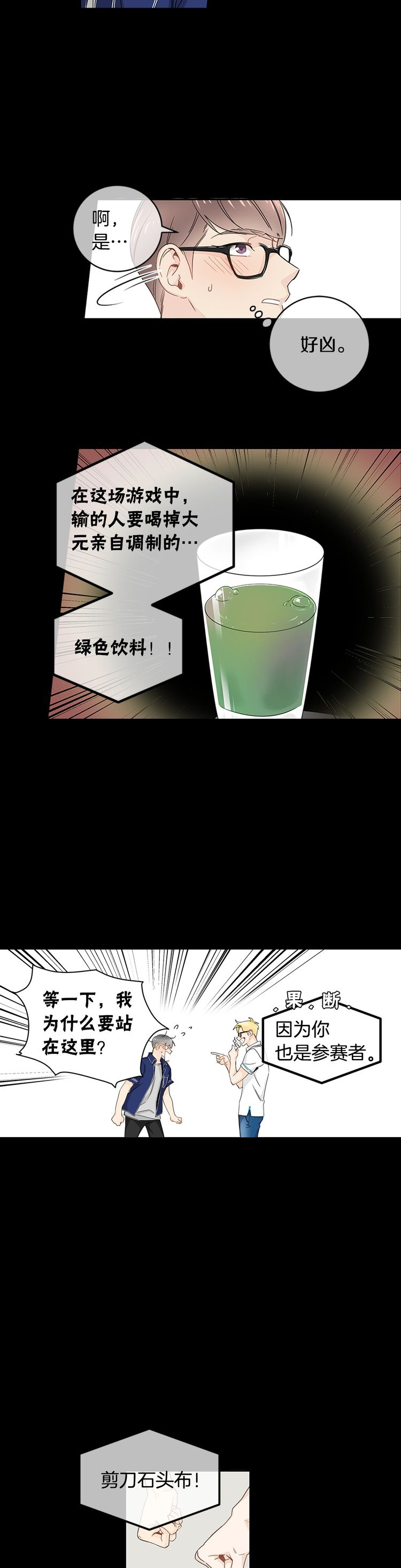 第14话3