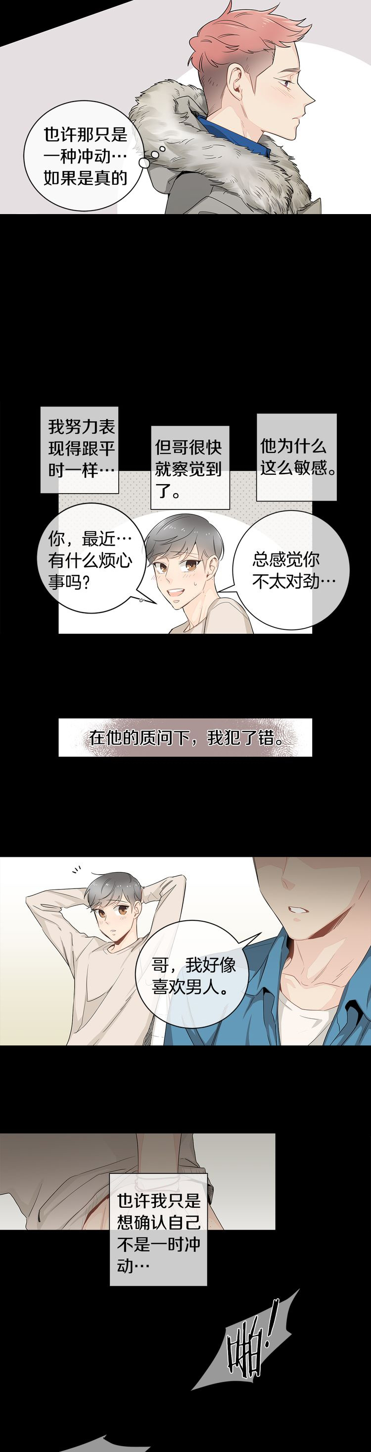第15话8