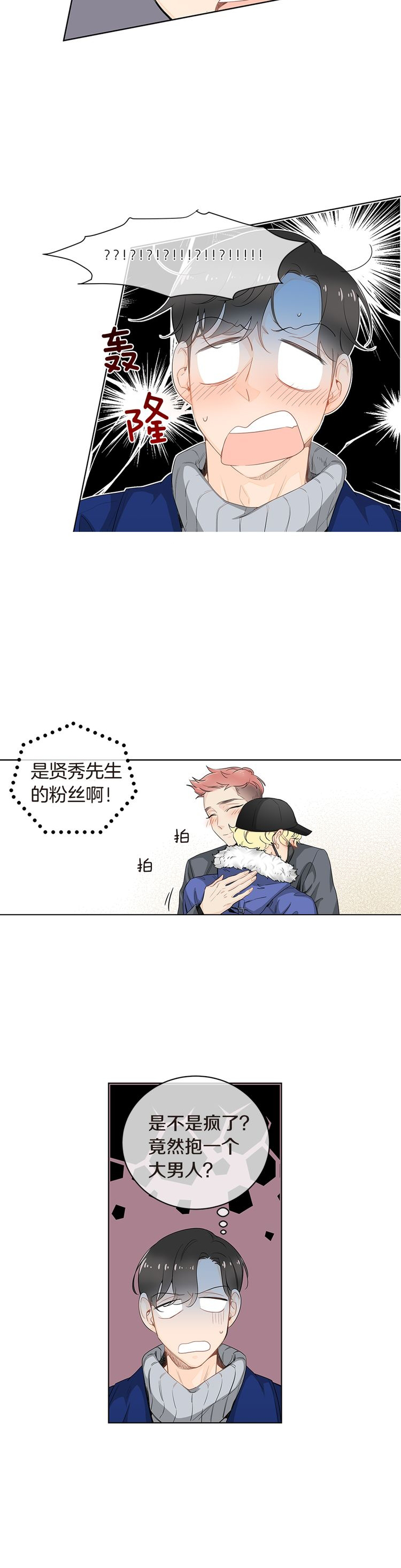 第26话10